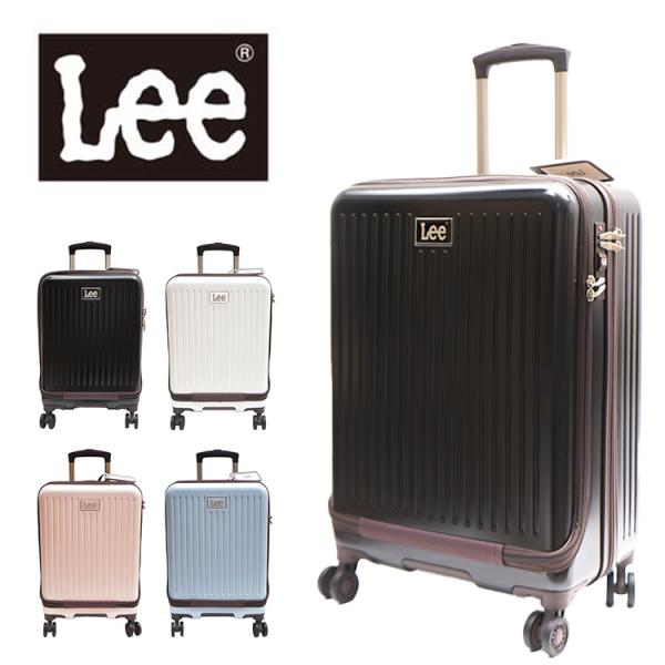 Lee キャリーケース 320-9021 スーツケース 53L フロントオープン レディース ブランド 3泊 5泊 ハードキャリー 国内 旅行 海外 出張 バス 飛行機