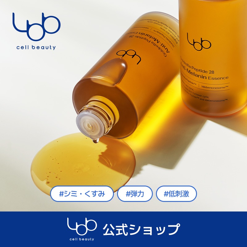 【LBB 公式】 ゴールドレラペプチド 28 アンチメラニンエッセンス 150ML　エッセンス/シワ/保湿/弾力/韓国コスメ