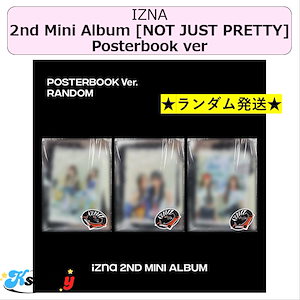 新品未開封　IZNA N/A CD 2形態セット　10セット izna 韓国セカンドミニアルバム『Not Just Pretty』でカムバック