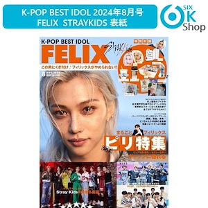 K-POP・アジア The BEST iFLYER: 世界中から注目を集めるK-POP8人組ボーイズグループ