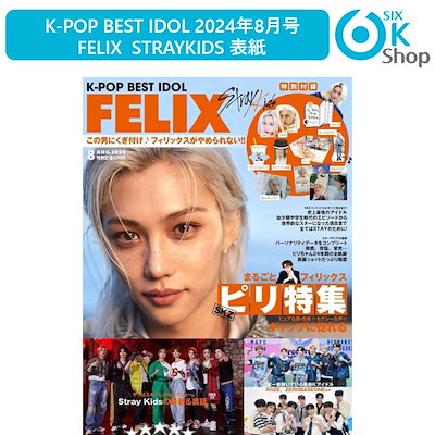 Qoo10] K-POP BEST IDOL 2024 : KPOP