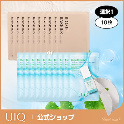 Qoo10] UIQ ユイク バイオームバリアシートマスク 1 : スキンケア