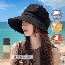 人気の新作先行発売キャスケット 大きいサイズ 飛ばない 帽子 折りたたみ 自転車 紫外線カット 人気 日よけ UVカット 完全遮光 春 夏 母の日 レディース つば広【短納期】