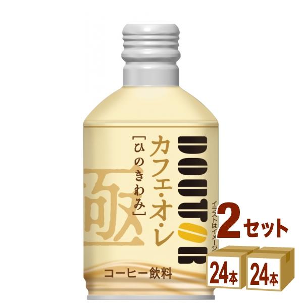 ドトールコーヒー ひのきわみ カフェオレ ボトル缶 260g 2ケース (48本)