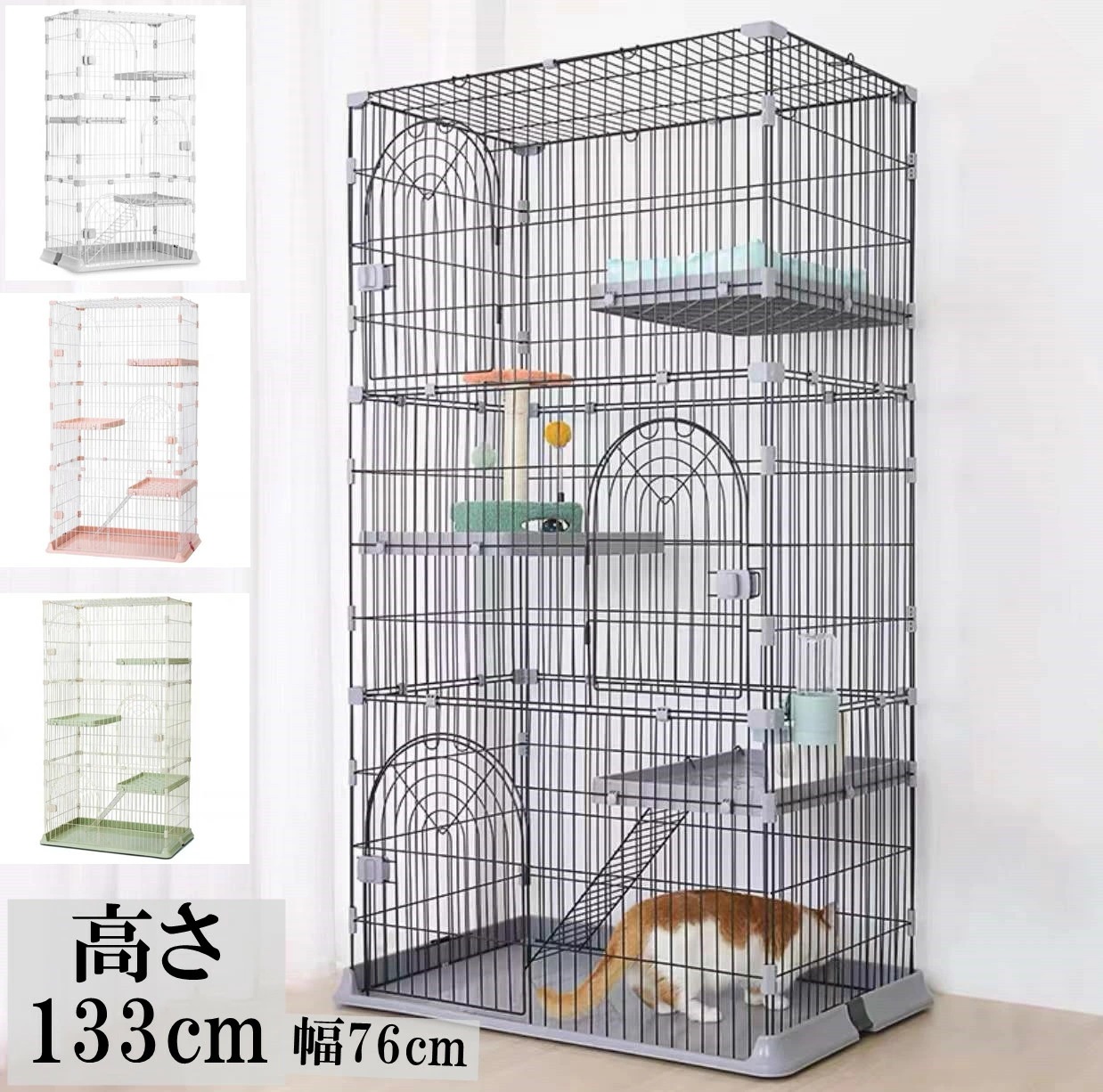 C10030-3S 76×50.5×133cm ペット ケージ ゲージ 猫 キャットケージ 1段 2段 3段ケージ サークル 送料無料 コンビネーションサークル にゃんこ向け3段セット 増やせる キ