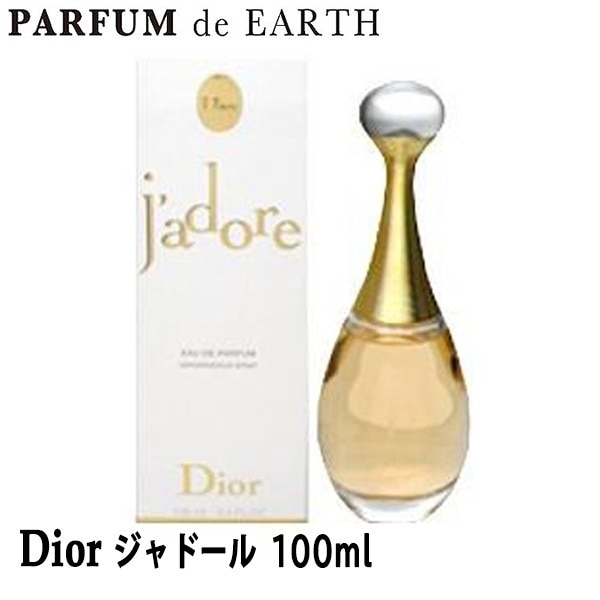 Dior ジャドール EDP SP 100ml 【新旧パッケージ混在】