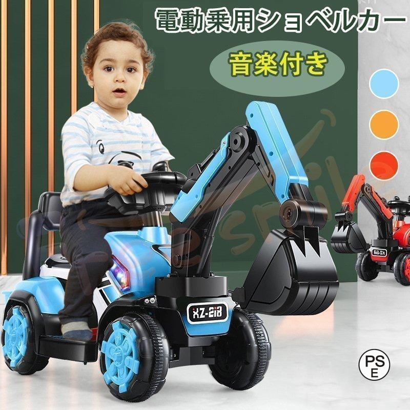電動乗用ショベルカー バケット操作 アーム動 乗用ラジコン 充電式 働く車 工事車両 重機 子供用 乗用玩具 乗り物 9,852円