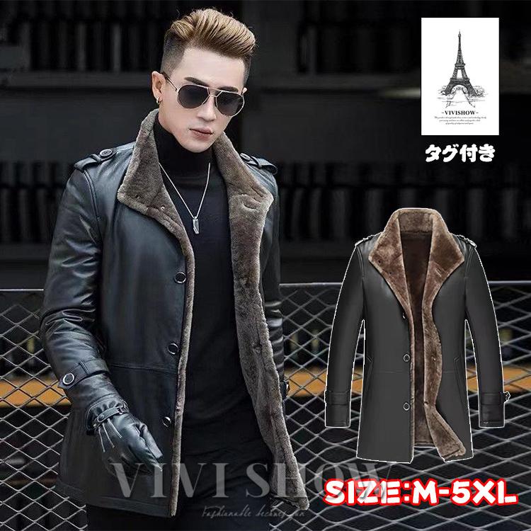 【赤字開催】レザーコート 革ジャン メンズ レザージャケット 紳士服 vネック アウター ロングコート 秋冬 裏起毛 ライダースジャケット 防寒 防