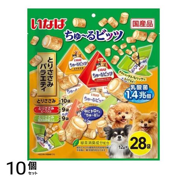 いなば 犬用 ちゅるビッツ(ちゅーるビッツ) 乳酸菌1.4兆個 とりささみバラエティ 12g× 28袋入 10個セット