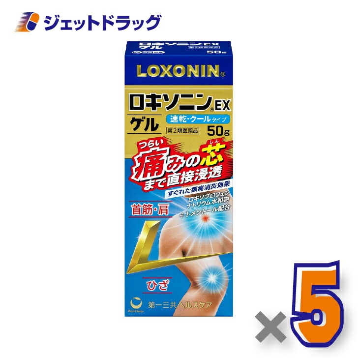 【第2類医薬品】ロキソニンEXゲル 50g ×5個 セルフメディケーション税制対象（肩こりに伴う肩の痛み・関節痛）