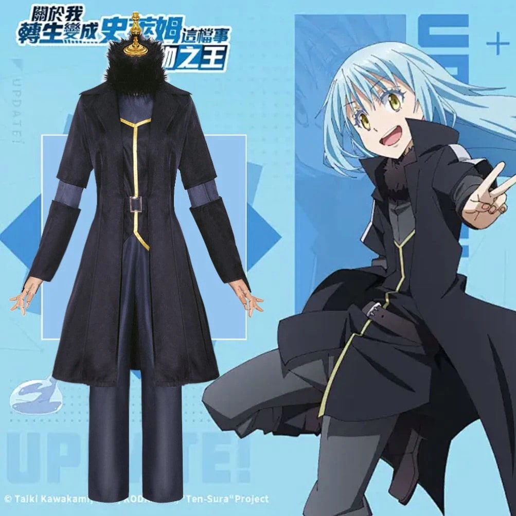 転生したらスライムだった件 コス衣装 可愛さの王様 シーズン2 リムル コスプレセット期間限定30%