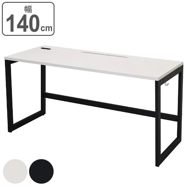 デスク 幅140cm 奥行60cm ホワイト オフィス オフィスデスク コンセント 配線 つくえ 法人限定