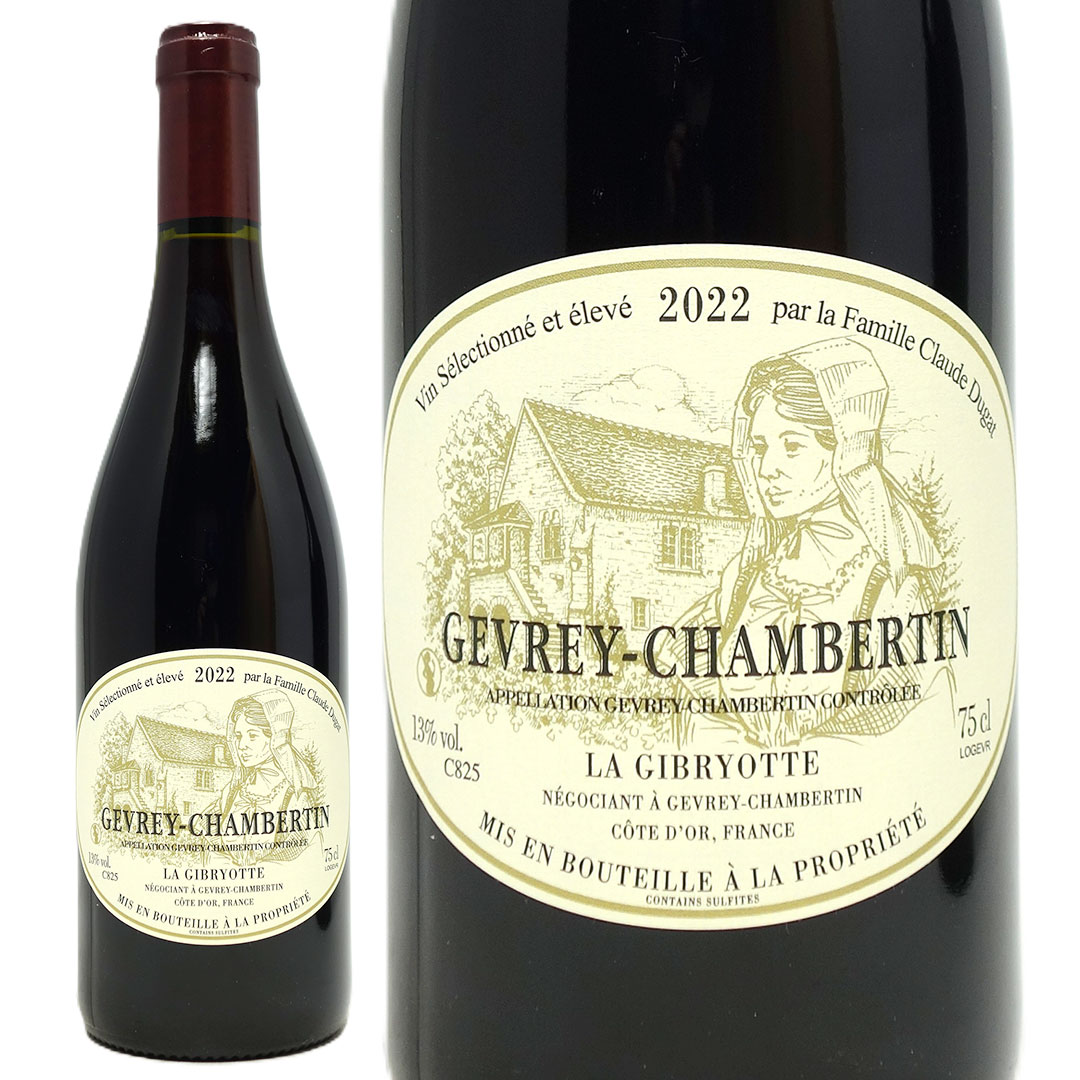 2022 ジュヴレ シャンベルタン 750ml ラ ジブリオット ブルゴーニュ フランス 赤ワイン コク辛口 ワイン ^B0GBCG22^