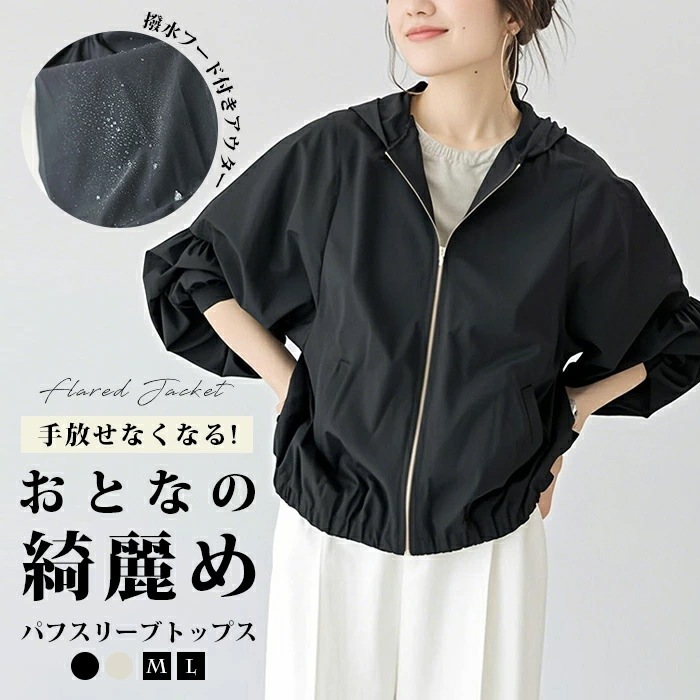 【お得 激安販売！】シアーブルゾン uvカット パーカー 涼しい 接触冷感 撥水 ラッシュガード マウンテンパーカー レディース フード付き コート アウター ジャケット カジュアル ジャンパー ジッ