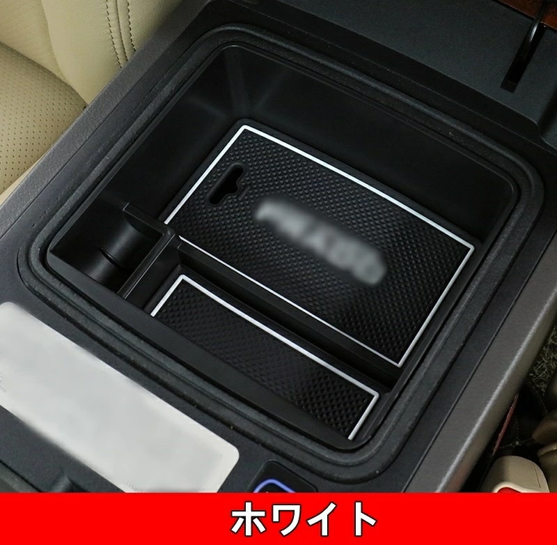 トヨタ ランドクルーザープラド 150系 専用 センターアームレスト収納ケース 小物入れ 内蔵ボックス 1枚 3色選び可 10001364