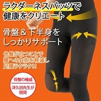 津久田先生のラクダーネ スパッツ ロング 3L