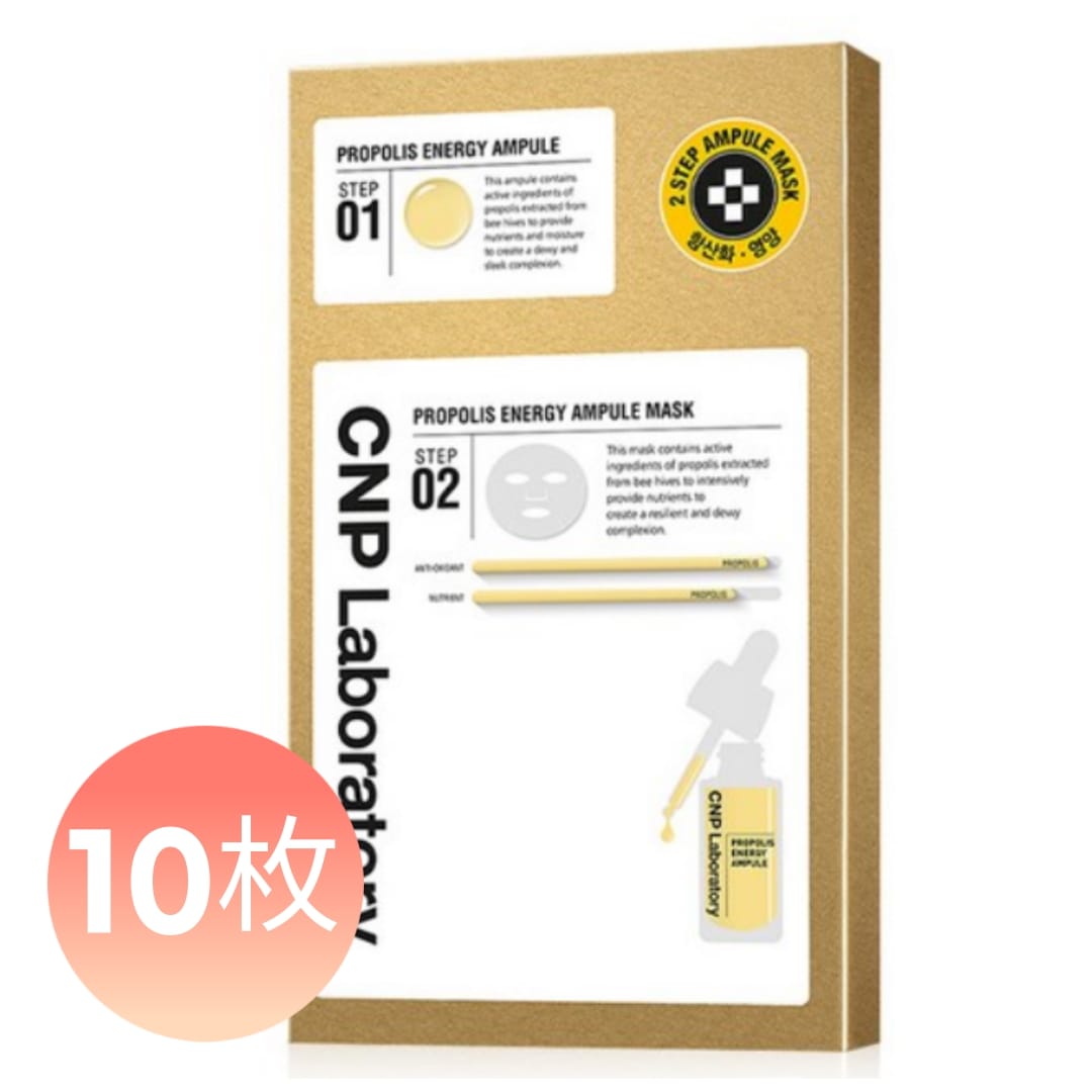 【韓国正規品】 プロポリス エネルギー アクティブ アンプル マスク 10枚 / 2in1マスクパック アンプルマスクパック 弾力 明るい肌 健康な肌 澄んだ肌 しわ ツヤあり ヒアルロン酸 水分マス