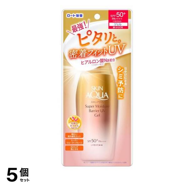 スキンアクア スーパーモイスチャーバリアUVジェル 100g 5個セット