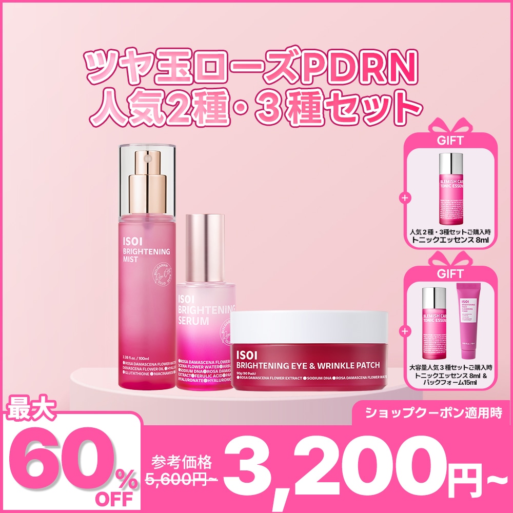 Qoo10] アイソイ 【公式】【メガ割限定セット】 ツヤ玉ロー : キット