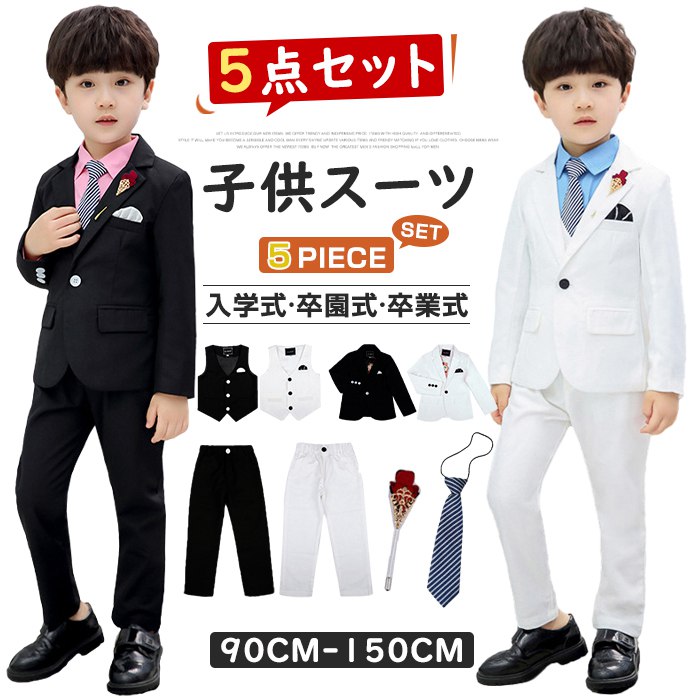 スーツ 子供 男の子 スーツ 5点セット 子供 フォーマル 男 入学式 セットアップ キッズ スーツ チェック柄 男の子 子供服 フォーマル 新生活