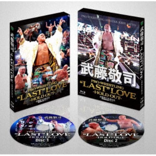 【BLU-R】武藤敬司 引退試合Blu-ray BOXII：FINAL PRO-WRESTLING LOVE