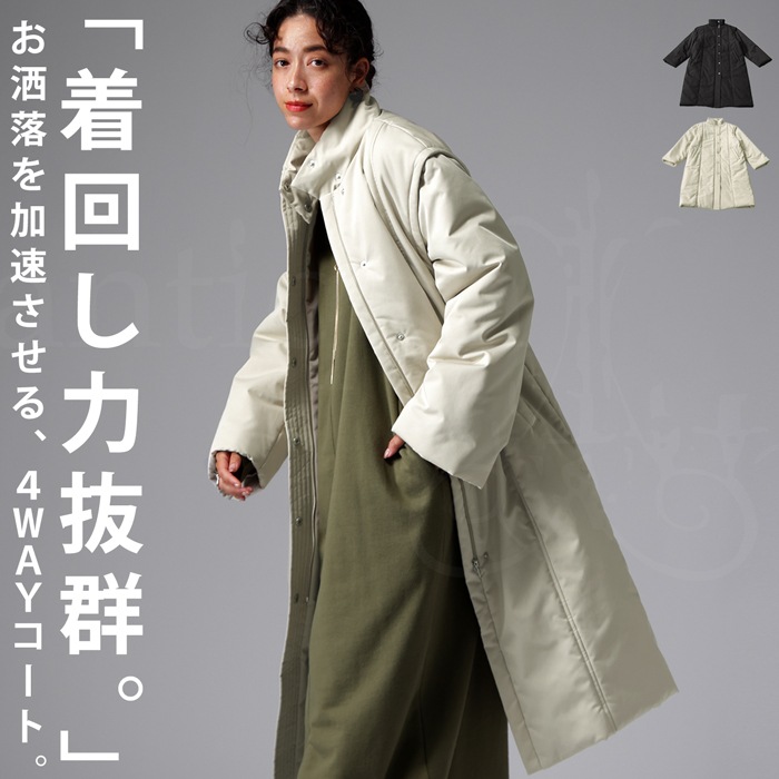 4WAY ロングコート コート レディース ロング ・メール便不可【249B】