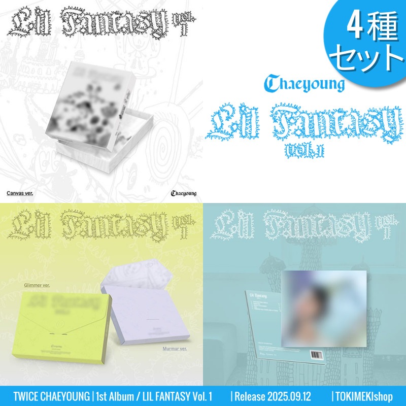 [4種SET] CANVAS, SPARKLE, STANDARD Ver. TWICE アルバム CHAEYOUNG 1集 [ LIL FANTASY Vol.1 ] チェヨン /初動チャート反映