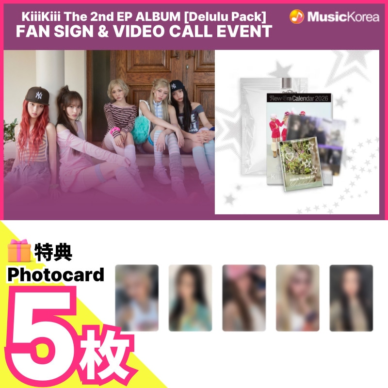 【2/22イベント特典5枚】KiiiKiii - The 2nd EP [Delulu Pack] musickorea 2/22 FAN SIGN & VIDEO CALL EVENT 9,383円
