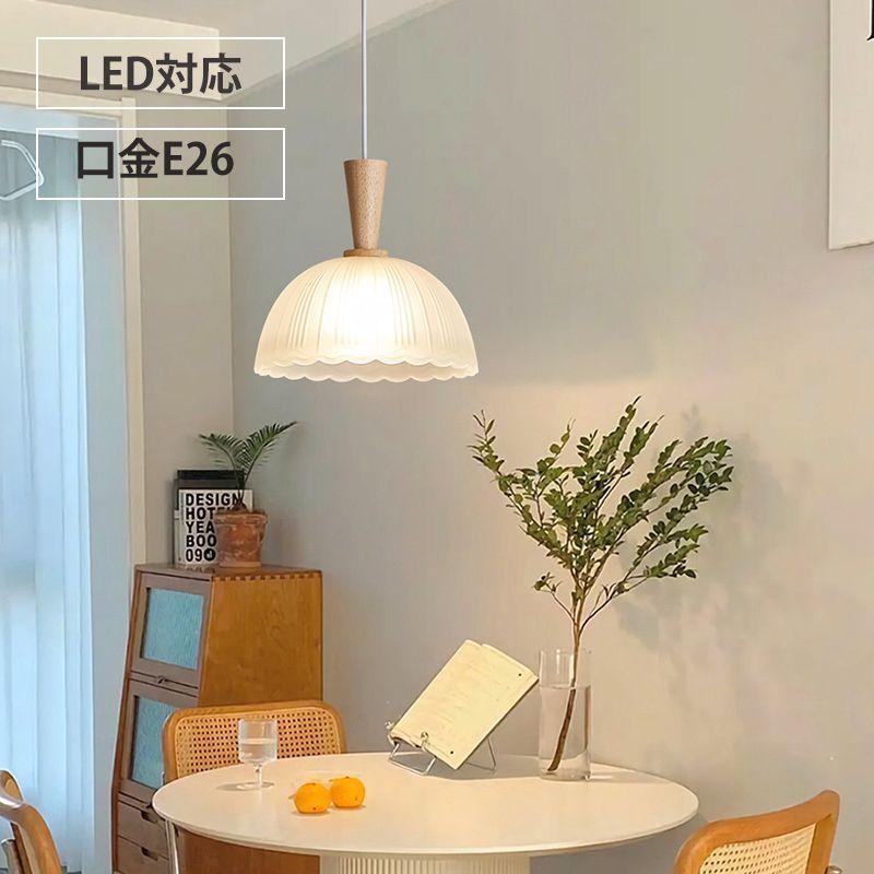 ガラス 北欧 ガラスシェード ダイニング おしゃれ 小ぶり 1灯 モダン シンプル デザイン ライト 玄関 リビングルーム 7,797円