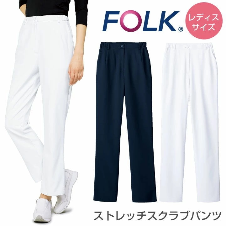 スクラブパンツ FOLK フォーク レディスパンツ 白衣 レディース 脇ゴム おしゃれ かわいい パンツ 医療 股下ハーフメイド ストレッチ /fo-6014sc 5,143円