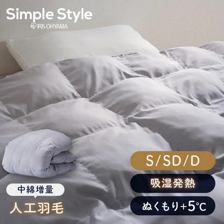 人工羽毛掛け布団 シングル セミダブル ダブル KKF-SB12-S グレー