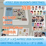 Qoo10] KQエンターテインメント [公式] online特典 ATEEZ
