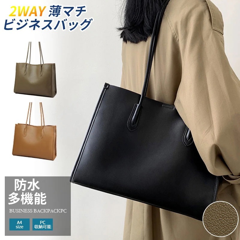 トートバッグ レディース 本革 無地 ビジネスバッグ 高級感 リクルートバッグ ハンドバッグ フォーマル オフィス 通勤 軽量 大容量 レザーバッグ