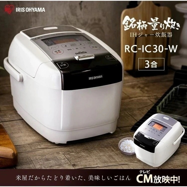 米屋の旨み 銘柄量り炊きIHジャー炊飯器 3合 RC-IC30-W ホワイト送料無料 炊飯器 炊飯ジ メガ割[安心延長保証対象]