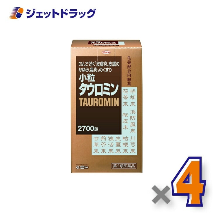 【第2類医薬品】小粒タウロミン 2700錠 ×4個 セルフメディケーション税制対象（皮膚炎）