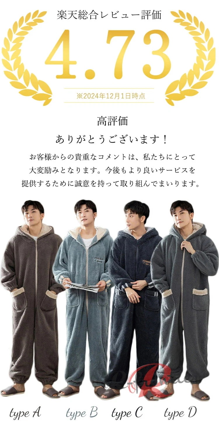 ルームウェアパジャマボア 前開き フ 部屋着 クマ耳 モコモコ 寝巻き 動物 厚手 冬用 高校生 男性 オールインワン ルームウェア パジャマ 着ぐるみ 大人用 着る毛布 可愛い 修学旅行 中学生 女