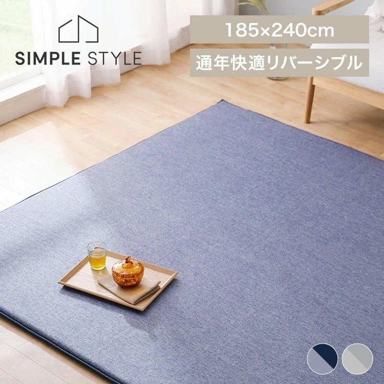 ラクッションラグ リバーシブルタイプ 185240cm ACRR-CM1824 新生活