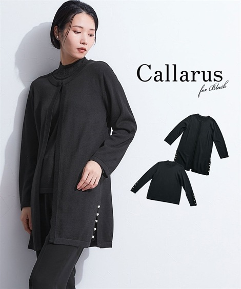 ワンピーススーツ 礼服 ニット2点セット 裾パール調ボタン付きカーディガン＋袖パールボタンニットブラウス 大きいサイズ有 Callarus