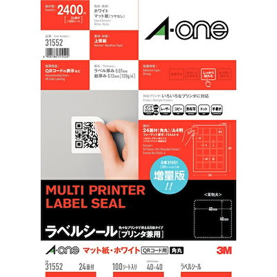 他サイト： ラベルシール 増量版 マット紙 A4 24面 四辺余白付 角丸 QRコード用 100シート 31552の商品画像