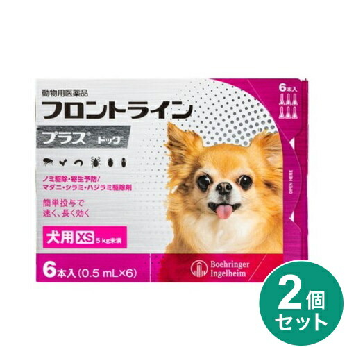 【2個セット】 フロントライン 犬用 XS 5kg未満 6本入 ノミ 蚤 ダニ ハジラミ 駆除剤 駆除液 動物用医薬品 ペット用医薬品 超小型犬 小型犬 フロントラインプラスドッグ(代引不可)