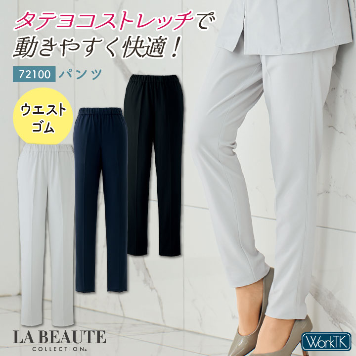 アンジョア パンツ 股下フリー ウエストゴム レディース ストレッチ 仕事服 医療 クリニック メディカル 受付 美容 enjoie /jo-72100