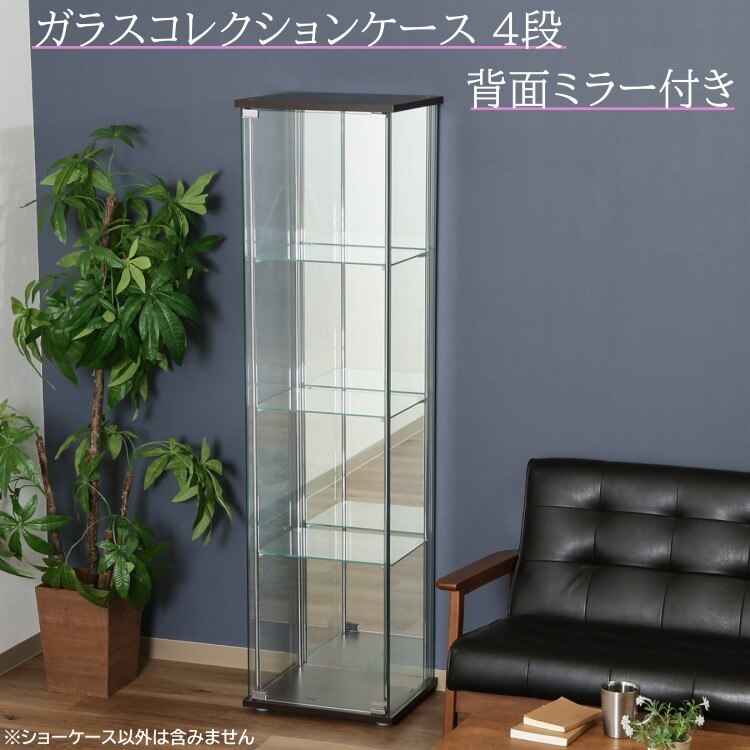 ガラス コレクションケース 4段 背面ミラー付 スリム 幅42.5cm ディスプレイ ガラスケース リビングボード 飾り棚