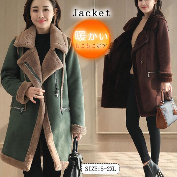 Hot!!!人気沸騰 ムートンコート ジャケット レディース ボアジャケット 裏起毛 フェイクムートンコート ミドル丈 もこもこ ロング アウター 冬 おしゃれ 暖かい