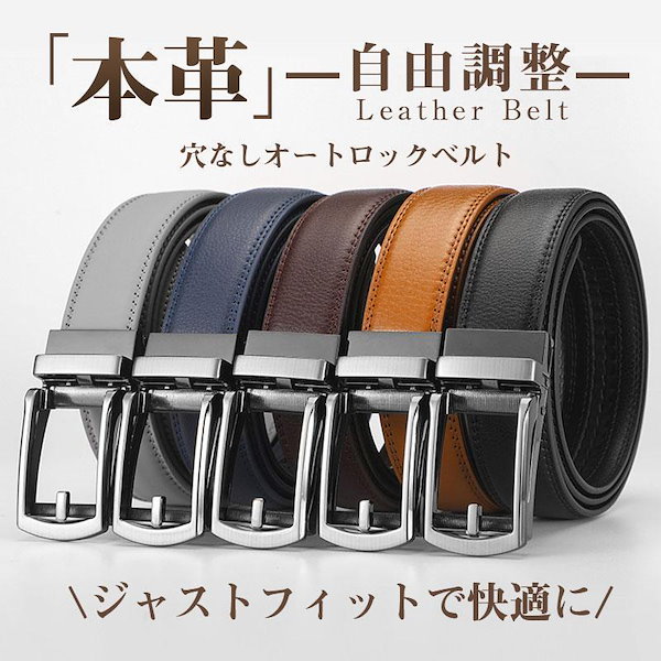 セントアンドリュース メンズベルト 5つ穴 ブラック セント