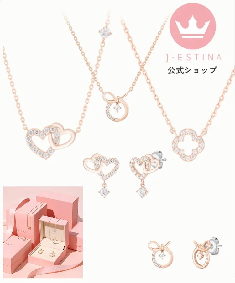 Qoo10 J.ESTINA 【人気】ローズゴールド特集 ハート クロ