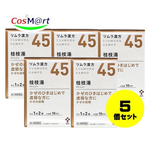 【5個セット】 【第2類医薬品】ツムラ漢方【45】 桂枝湯エキス顆粒 20包 けいしとう 虚弱 かぜ 風邪 (4987138390455-5) 7,636円