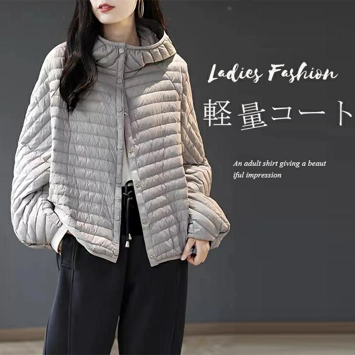ダウンジャケット レディース 秋冬 ダウンコート 軽量 フード付き 長袖 コート ジャケット 無地 アウター 体型カバー ライトダウン 防寒コートショート丈 スタンドカラー 無地 暖かい 防寒 冬 お
