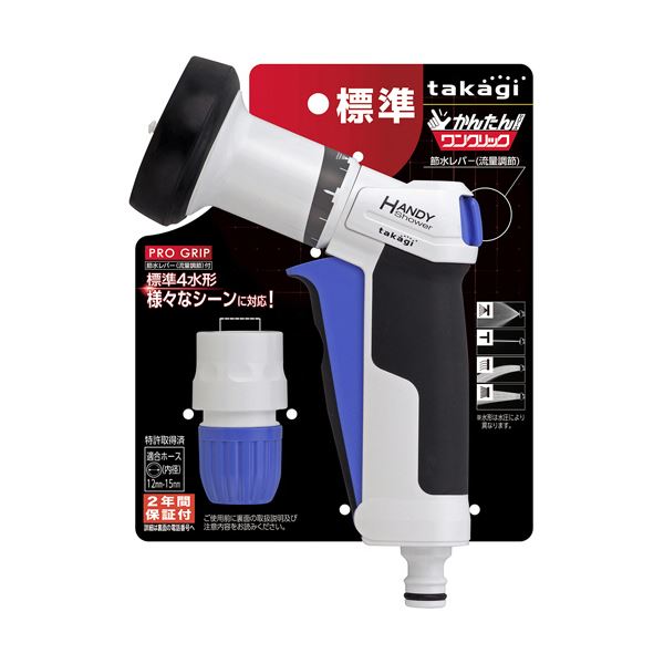 （まとめ）タカギ プログリップハンディ QG1111FJ 1個 [x5セット]