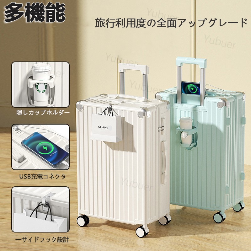新品 スーツケース多機能 アルミフレームタイプ 機内持込み キャリーケース ジッパー おしゃれ かわいい キャリーバッグ修学旅行 入学 静音