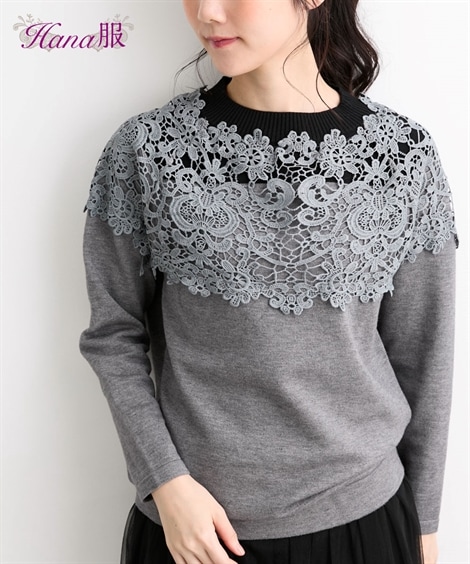 ニット 衿もとアンティークレース重ね着風レイヤードニット 大きいサイズ有 Hana服
